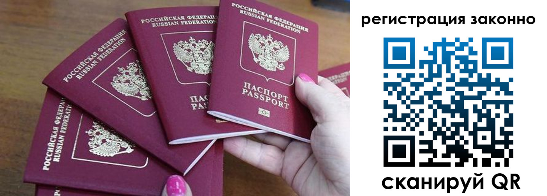 временная регистрация гарантия в Зеленокумске