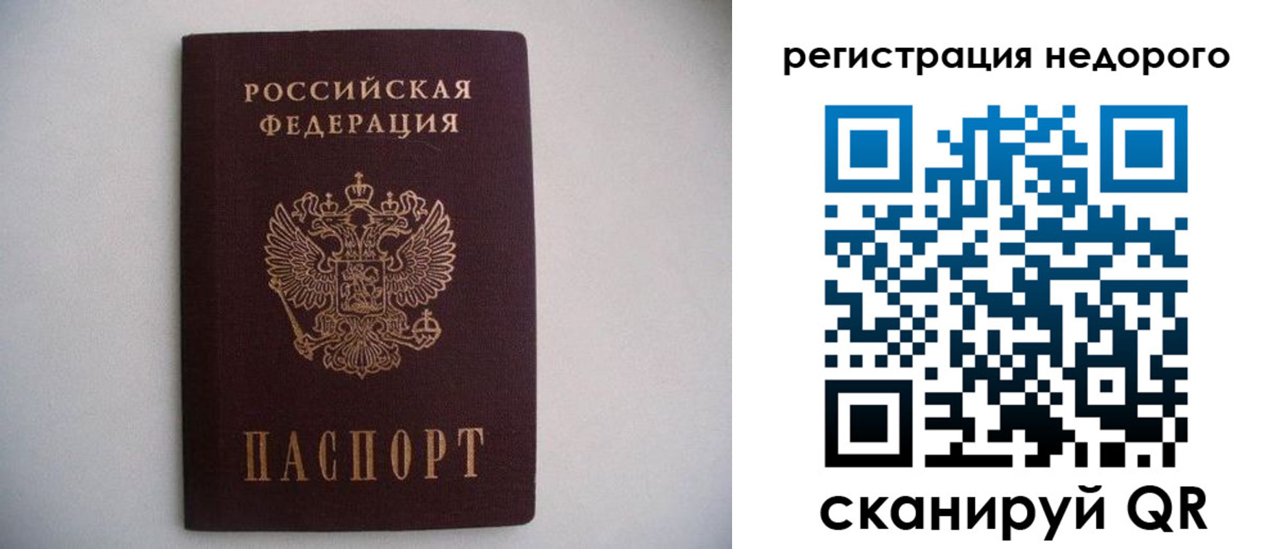 временная регистрация в Зеленокумске