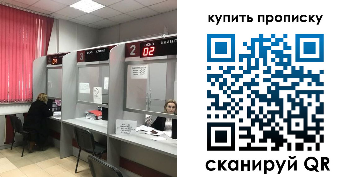прописка штамп в Зеленокумске
