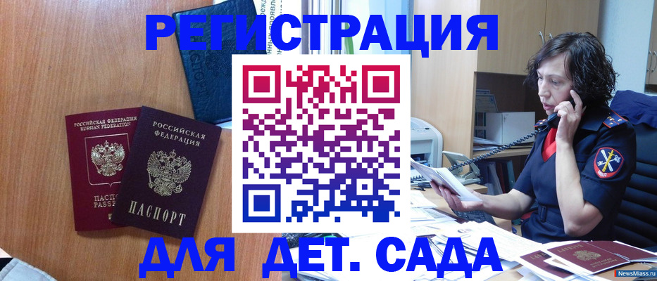 прописка поиск в Зеленокумске