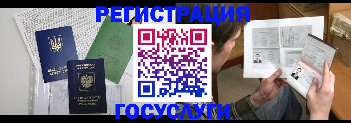 временная регистрация адрес в Зеленокумске