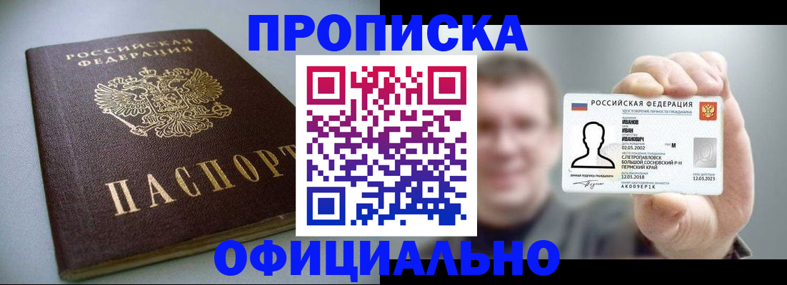 найти адрес прописки в Зеленокумске