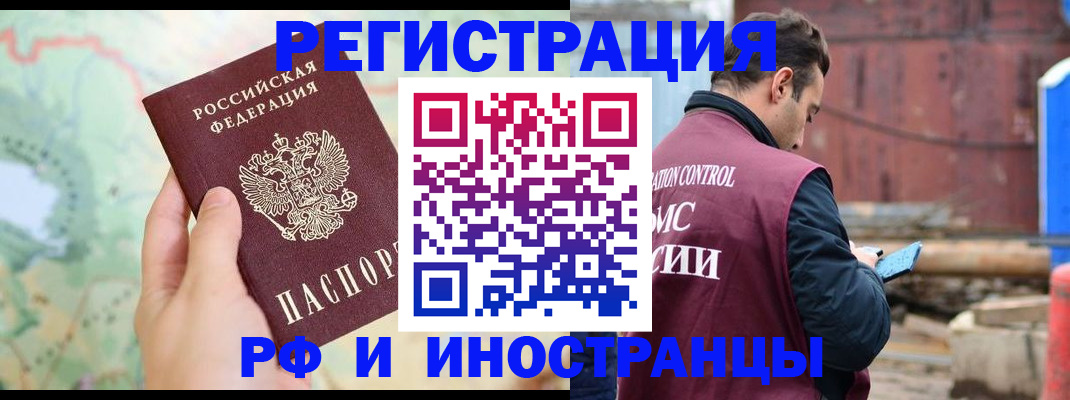 временная регистрация законно в Зеленокумске