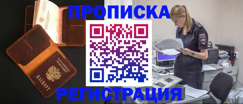 временная регистрация госуслуги в Зеленокумске