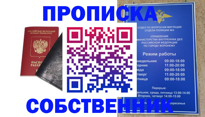 временная регистрация поиск в Зеленокумске