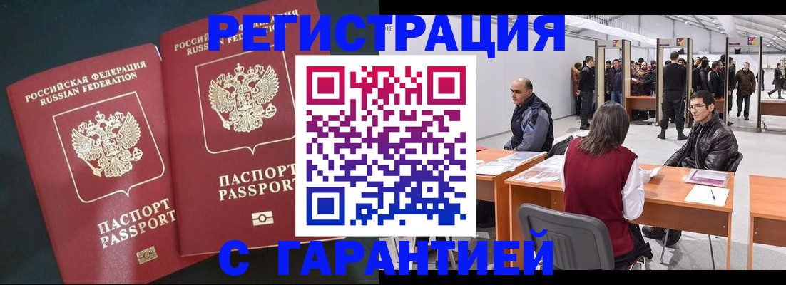 где прописаться в Зеленокумске